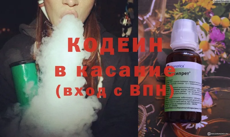 Кодеиновый сироп Lean напиток Lean (лин)  Белый 