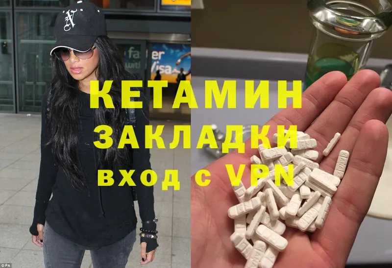 как найти   Белый  Кетамин ketamine 